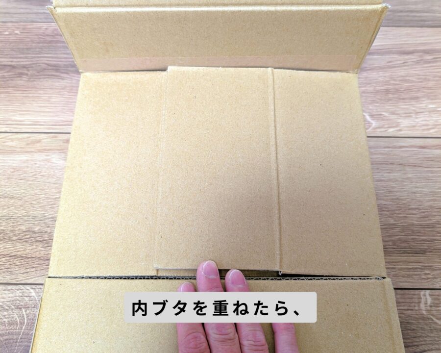 内ブタだけを閉じたところ。