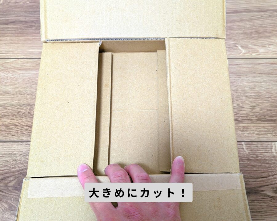 内ブタの重なっているところを切ったところ。