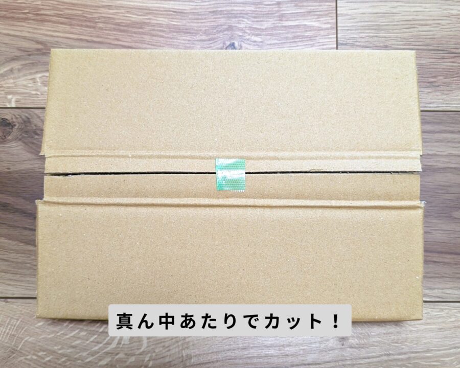 外ブタを箱全体の真ん中あたりで切って仮止めして閉じている様子。