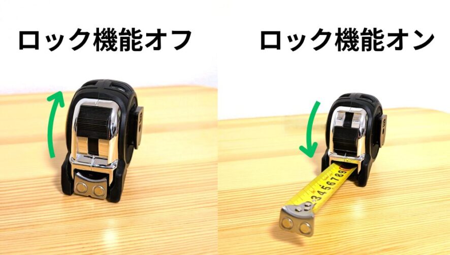 ロック機能オンとオフの状態を比べている。