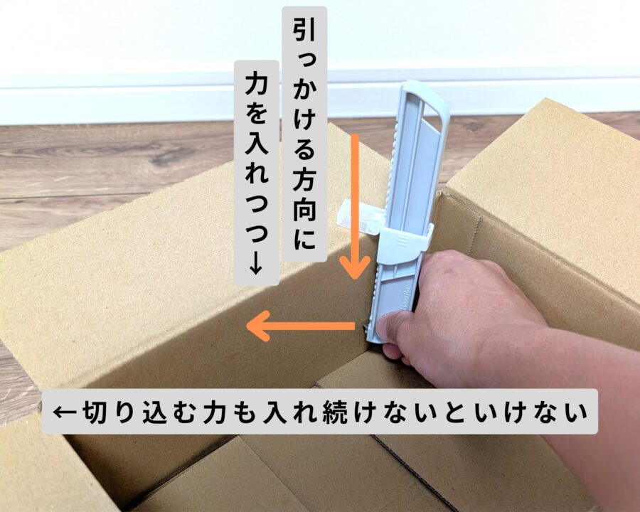 ダンボールサイズ調整カッターを使うときのコツを説明しているところ。矢印と説明文が記載されている。