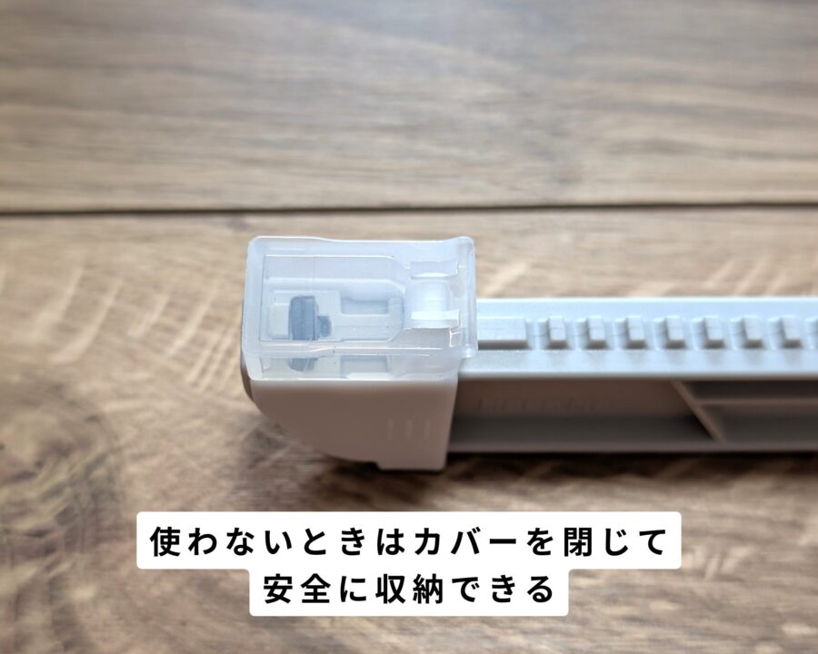 ダンボールサイズ調整カッターのカバー部を拡大した写真。カッターの部分にカバーが付いているので安全である旨を記載。