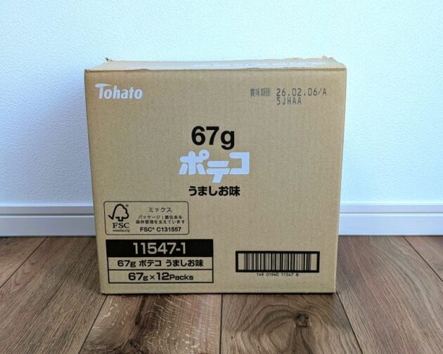 中古のダンボール箱