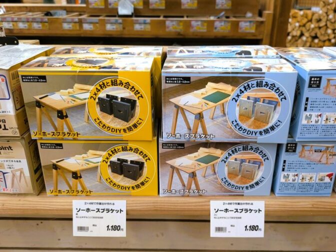 ソーホースブラケットが売られている